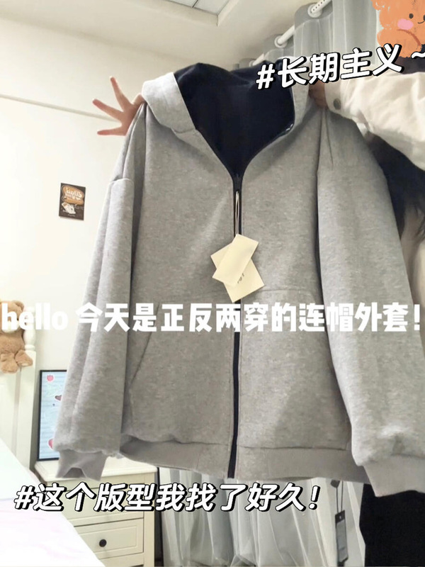 即墨卫衣外套女2025新款早秋女装灰色撞色藏蓝色上衣连帽拉链开衫|undefined