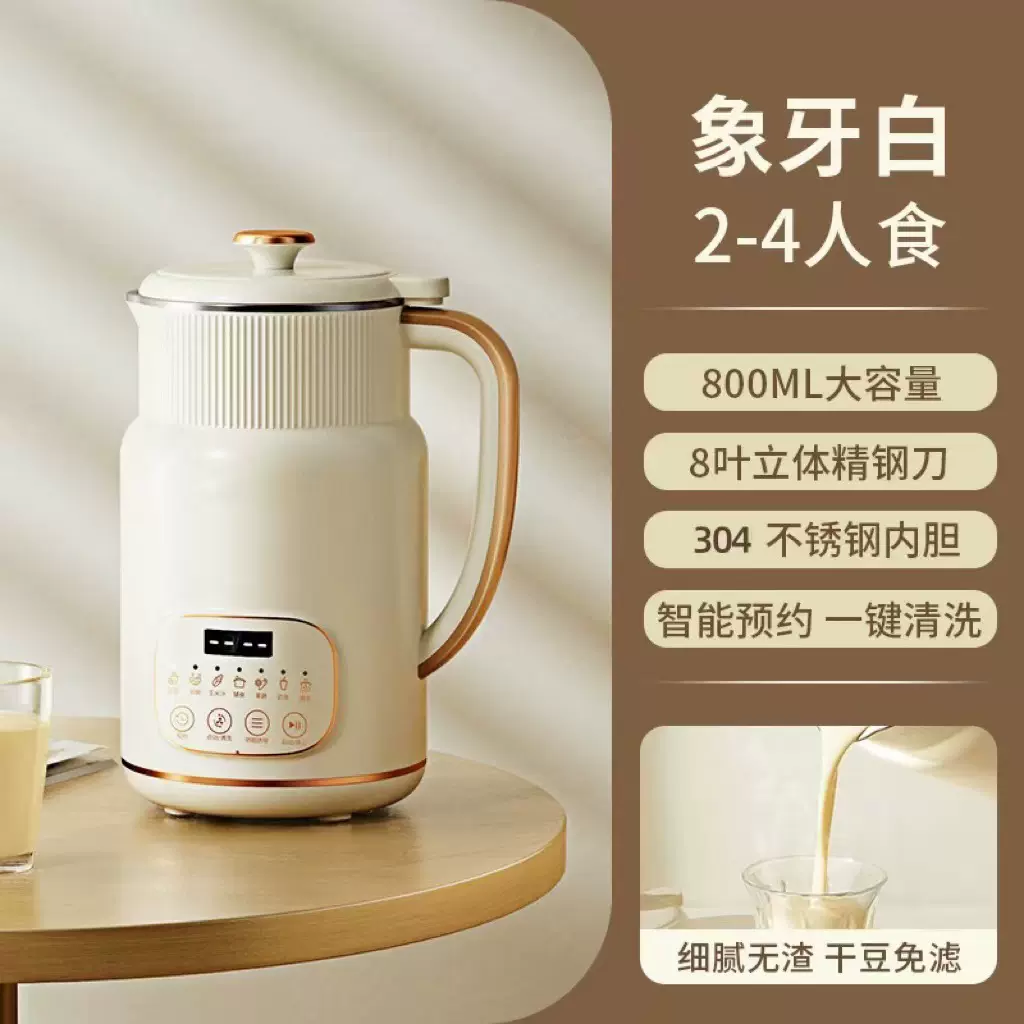 破壁豆浆机家用小型迷你一体全自动煮熟免泡免滤榨汁料理机