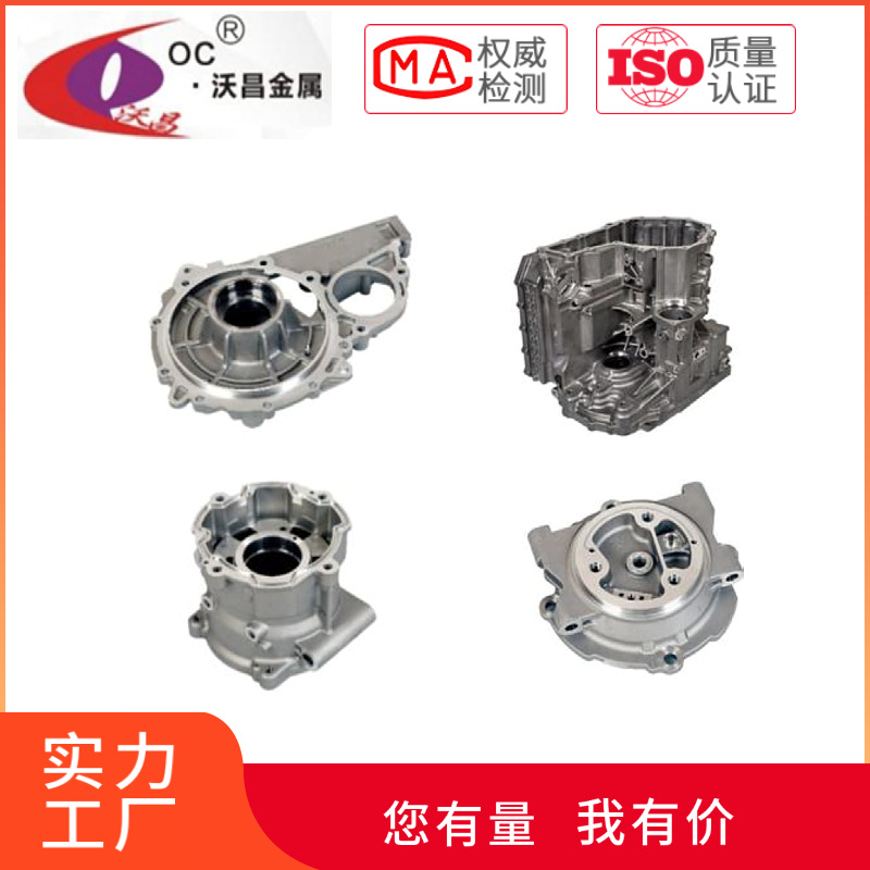 压铸厂家铝合金压铸件 重力金属加工件 合金工艺铸造五金金属配件