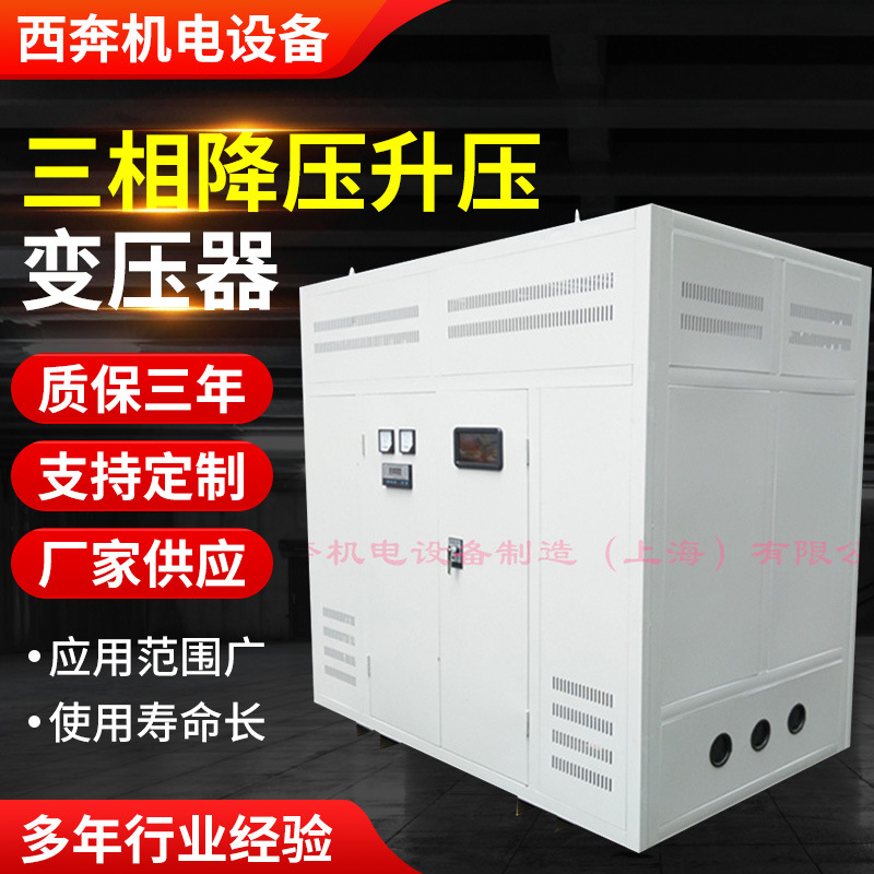 SG-800KVA630KW三相降压升压变压器380V变415V转480V660V690V110