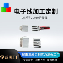 QBϵ��2.2MM������ 2*4P~2*20P 20~22AWG ���ܣ�����������