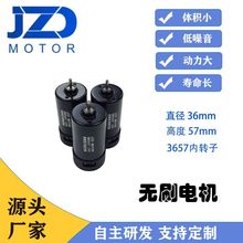 3657电批马达36mm智能家居内驱动带485通讯直流无刷电机生产厂家