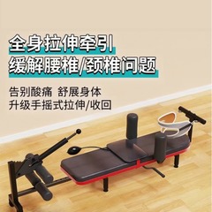 ストレッチ器を供給して腰をリラックスさせて神器の体の身長を高めます。