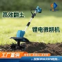 电动新款家用大功率旋耕机