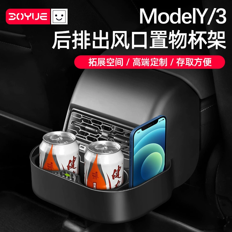 Подходит для Tesla ModelY/3 заднего выхода воздуха