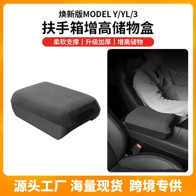 Tesla's New Model Y/3Yl Armrest: Sürətlər qutusu və əl tormozu başlıqları