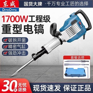 Dongcheng 65 Electric Pick High-Power Electric Pick Heavy Engineering Single-Use 95 Wall Demolition Large Power Tool