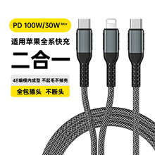 PD快充一拖二數據線100W二合一快充線適用華為蘋果15type-c充電線