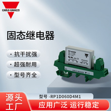 RP1D060D4M1  固态继电器