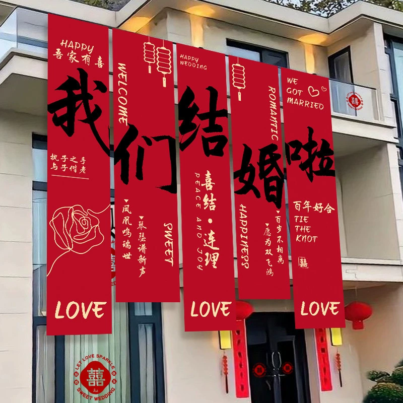Баннер для украшения свадьбы на сельском дворе, свадебная композиция жениха и невесты, подвесная ткань для открытого двора, свадебные принадлежности