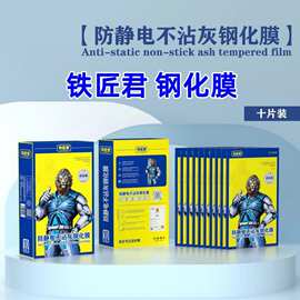 适用vivoY77/IQOOS1小米/红米/OPPO全屏防摔钢化膜手机膜防爆膜