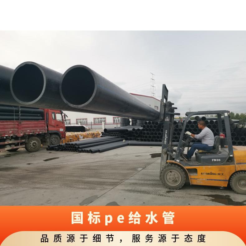 PE给水管 管天下塑业 高强度耐腐蚀自来水灌溉管 200mm市政建设用