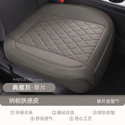 Universal seat cover | Four Seasons Universal Five-seat Cushion - elegant-gray-008-single-piece-dropshipping-support-customization