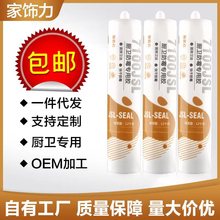 厨卫防霉防水快干玻璃胶厂家批发浴室柜美缝防霉胶中性耐候胶包邮