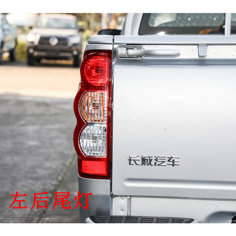 Suitable for Great Wall Pickup Fengjun 5 Rear Tail Lamp Assembly European Version Fengjun 3 Left and Right Tail Lamp Cover Steering Brake Lamp Housing