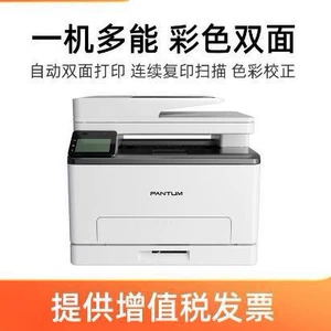Pantum CM1100ADN 3-в-1 Многофункциональный домохозяйный лазерный лазерный самообслуживание самообслуживания.