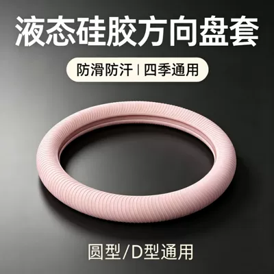 Anti-Sweat, Wear-Resistant, Ultra-Thin, All-Season – Steering wheel cover - mist-peach-pink-38cm