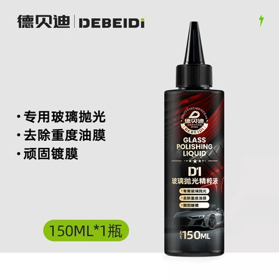 Debedi Car Glass Polishing Essence Glass agent - 1-bottle-of-debedi-polishing-liquid-chinese-version