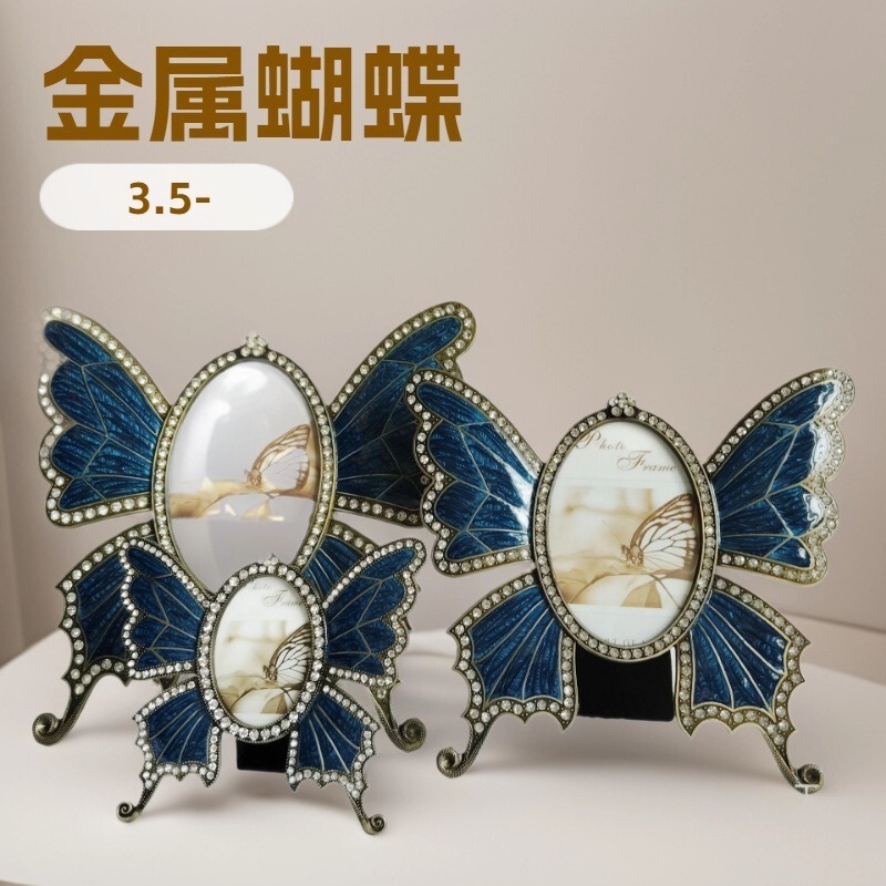 Baolan color diamond butterfly metal 4*6 inches, 3.5*5 inches. 2*3 inch pendulum photo frame