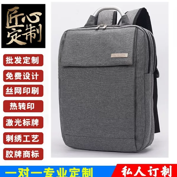 Backpack custom backpack printed LOGO Oxford cloth men's custom business luggage leisure canvas computer bag