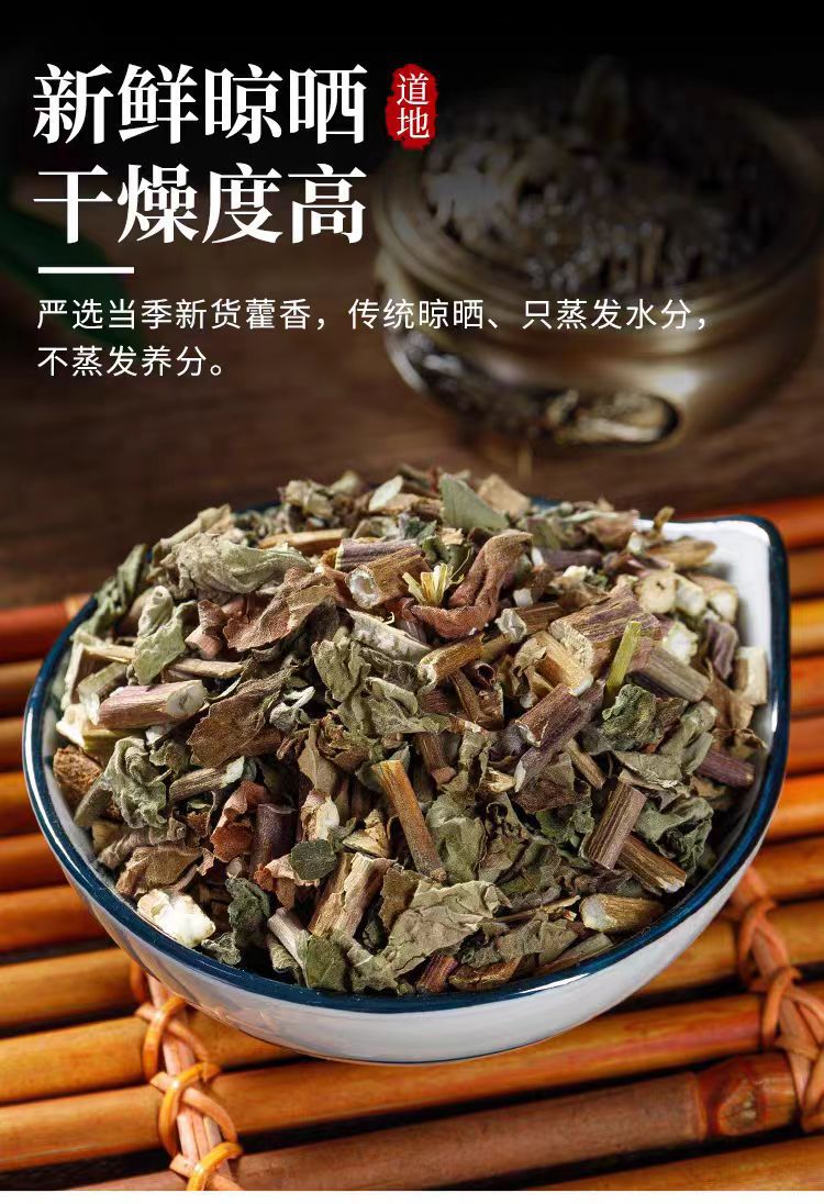 Guang Huo Xiang (Pogostemon cablin) — Dried Food-Herb Aerial Parts, 500g specifications