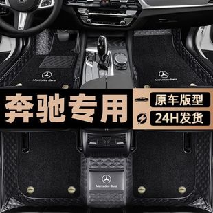 For Mercedes-Benz C260L C200L A200L E300L E260L GLC260L GLA surround foot pad