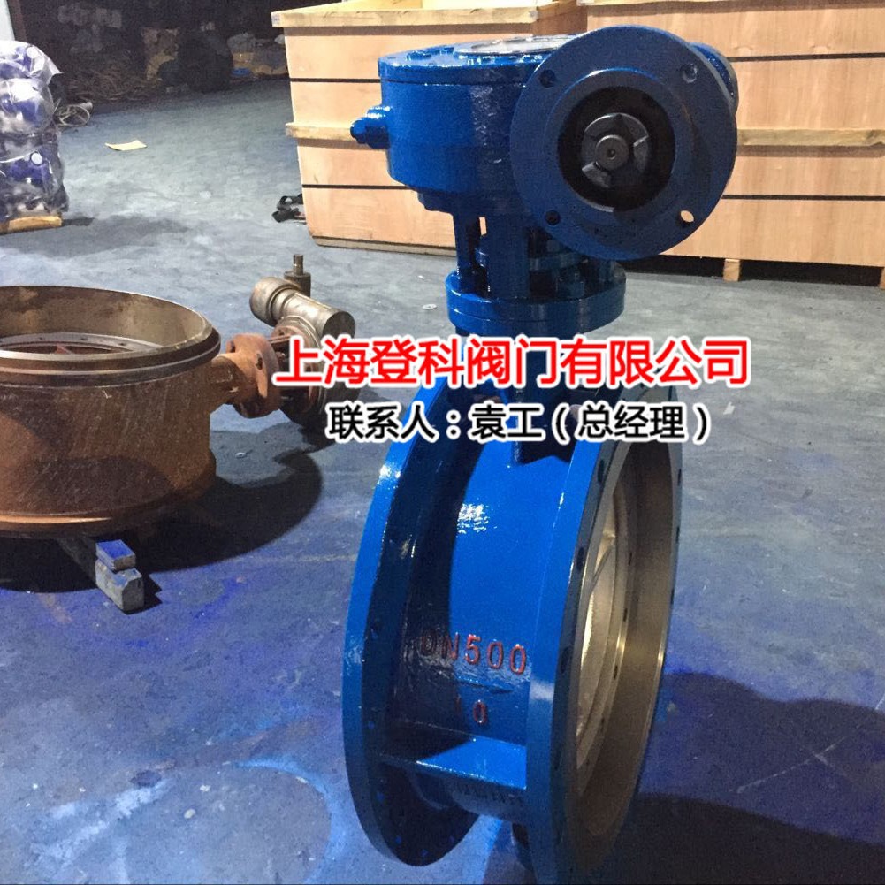 上海阀门厂家D941H-16C DN500蝶阀 法兰蝶阀 硬密封三偏心 电动阀
