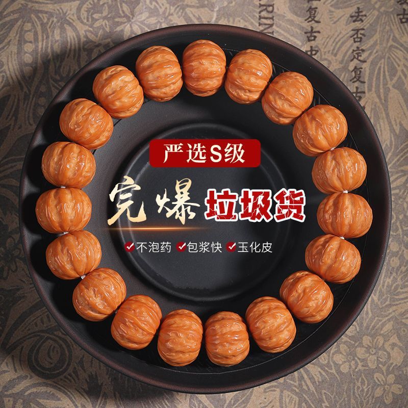 고급 조각 야생 HERICIUM ERINACEUS 베이징 8 엣지 팔찌 남자 BODHI WEN 놀이 구슬 월넛 오리지널 시드 대형 플레이트 플레이