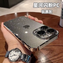 适用iPhone15手机壳电镀透明闪粉苹果14PROMAX硬壳防摔带镜头膜保
