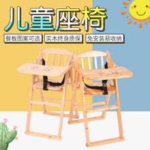 寶寶餐椅兒童吃飯木椅實木可折疊便攜餐桌座椅子嬰兒家用用餐座椅