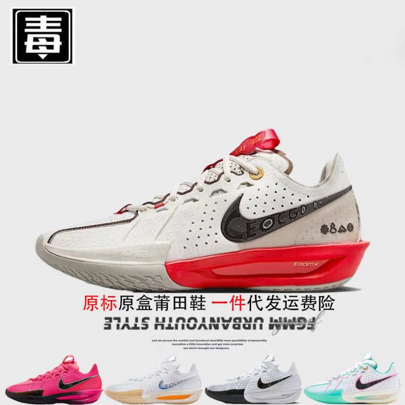 Putian Shoes Genuine Nike Official Aj Men's Shoes Gt Women's Shoes Cut3 Practical Basketball Shoes Air Cushion All-Star Breathable Pure Original Putian Shoes Genuine Nike Official Aj Men's Shoes Gt Women's Shoes Cut3 Practical Basketball Shoes Air Cushion All-Star Breathable Pure Original