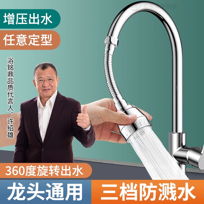 Extensión de grifo de cocina, artefacto a prueba de salpicaduras, lavabo de verduras, boquilla universal giratoria, ducha sobrealimentada, universal