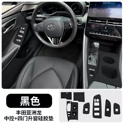 Car interior film – Film Interior Modification Decorative Supplies - 19-25-asia-dragon-central-control-four-door-window-lift-mat-black-model