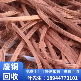 废铜;废铝;废不锈钢