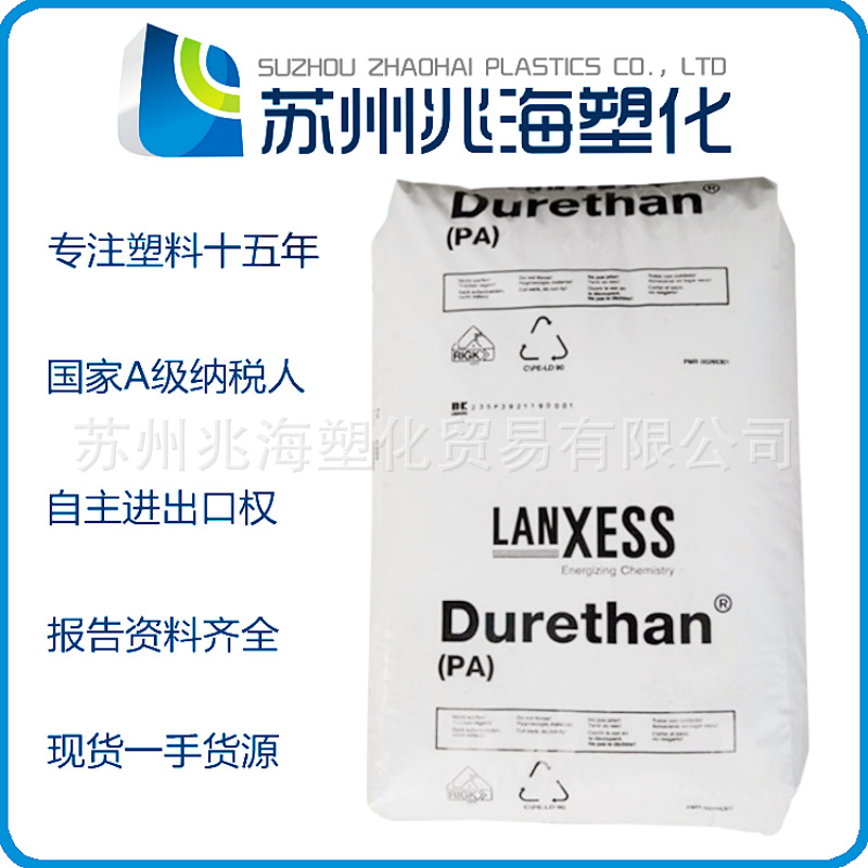 PBT 德国朗盛 B4235 B3225 B4225 B3235 B3215 B1305 B4215 B7425