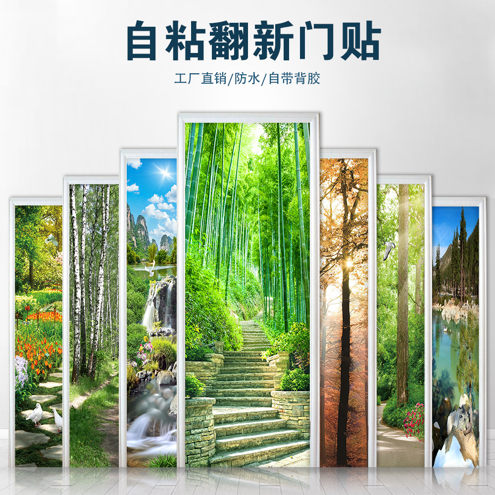 25款豎款唯美風景畫入戶門浴室門翻新裝飾門貼自粘防水裝飾畫廠家