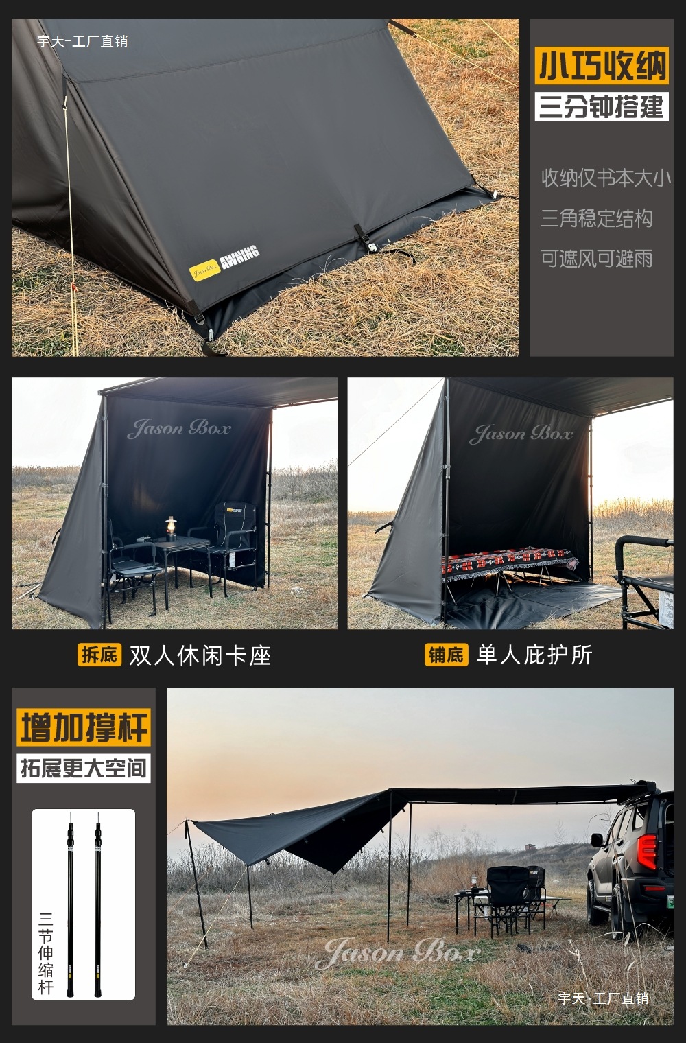 Jensen Outdoor Blackened Car Side Tent Black Rubber Canopy Tent Aluminum Side Tent Off-road Awning Camping Room Car Yutian