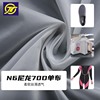 Nylon N6 nylon 70D Functionality Nylon Alkali resistance ventilation reunite with PVC TPU TPE Fabric