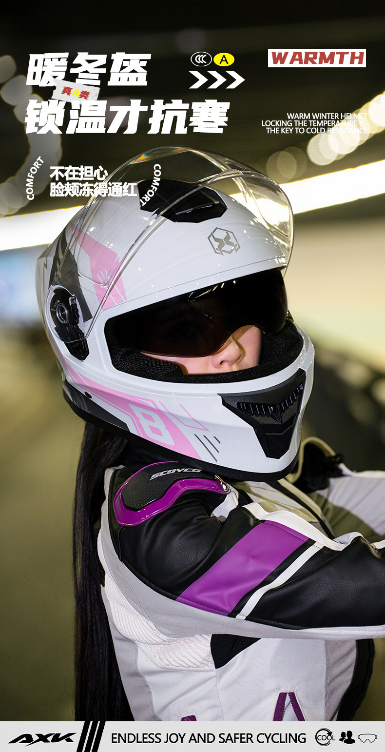 Foreign Trade Specializes in Motorcycle Helmets for Men, Anti-Fog and Warm Winter Motorcycles, Electric Motorcycles, Women's Full-Coverage Full-Face Helmets
