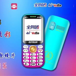 Jin Deli U15 All Netcom 4G Men's and Women's Straight Plate Elderly Mobile Phone Color Machine Electric King Key Straight Plate Function Mobile Phone
