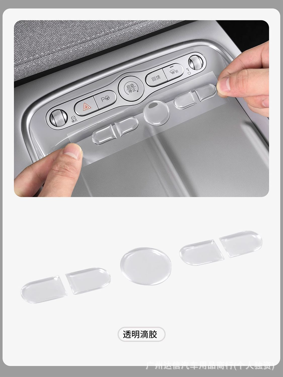 Byd Sea Lion 05Ev07Dm Seal 06Evdm Travel Edition Dolphin Seagull Central Control Button Adhesive Protective Sticker