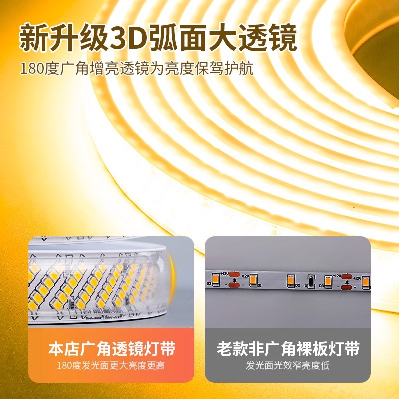 户外灯带led超亮照明防水220v家用室外墙专用暖白光氛围庭院灯条