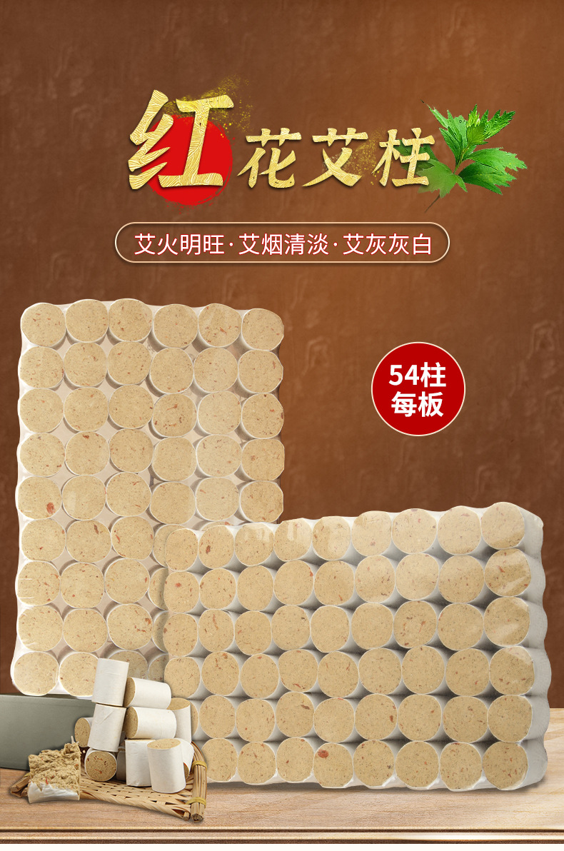 Safflower Moxa Cones Hong Hua Ai Zhu 54 Pieces Five-Year Aged Moxibustion Cones for Warming Therapy overview