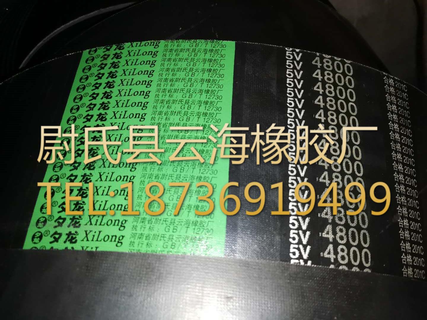 5V联组-4800窄V联组带 5V联组三角带 机械设备用三角带 窄V联组带