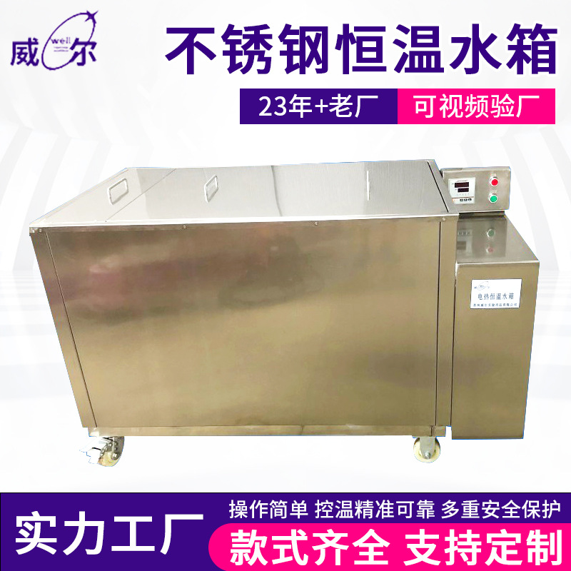 HH-500L����ֺ���ˮ�乤ҵʵ����Ʒ���¼��Ƚ���ʽѭ������ˮ��