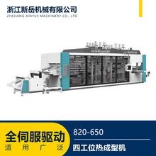 热成型机四工位pp一次性餐具食品盒生产设备机器厂家现货瑞安浙江