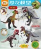 Dinosaur, realistic big toy from soft rubber plastic for boys, makes sounds, tyrannosaurus Rex