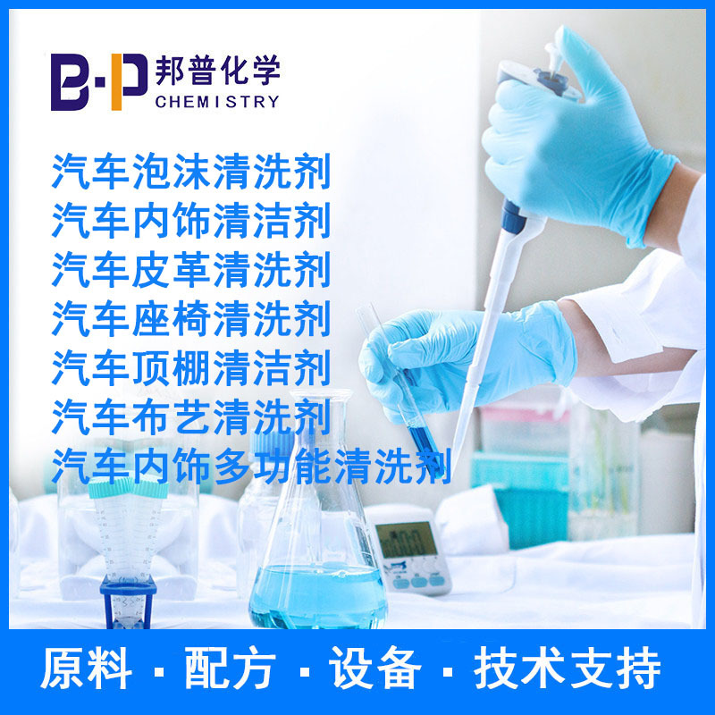 橡胶还原剂 塑料翻新剂 配方 原料 技术支持 邦普化学