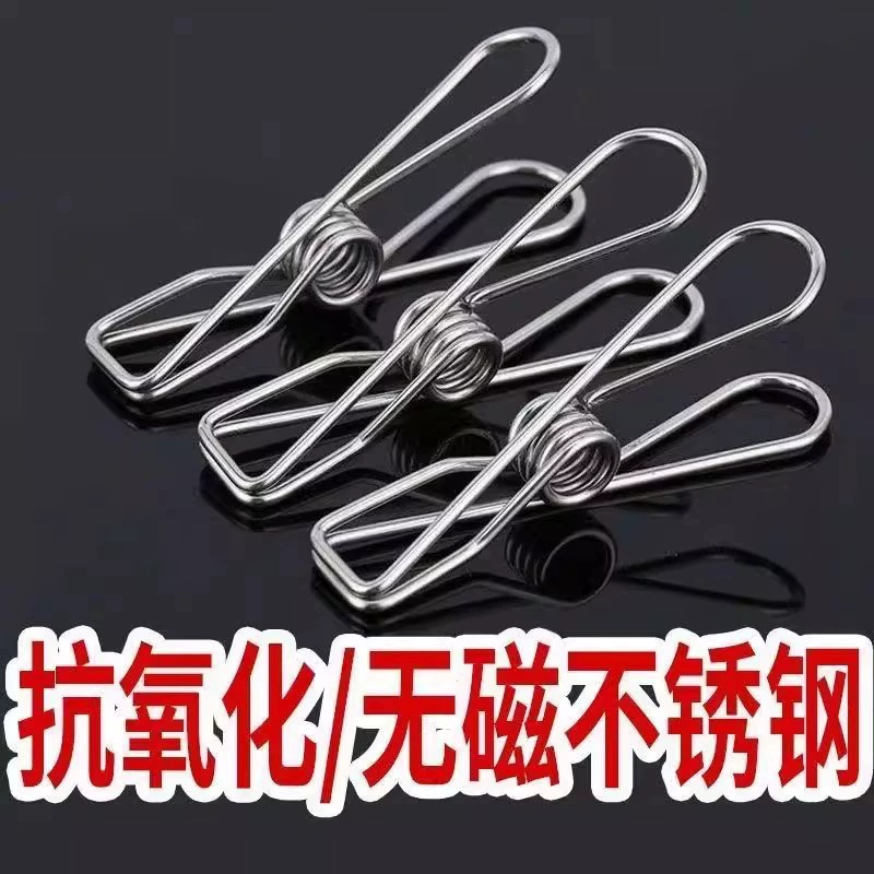 Зажимы из нержавеющей стали, зажимы для твердой проволоки, прищепки, уплотнительные зажимы, ветрозащитные зажимы, зажимы для носков, зажимы для еды, зажимы для одежды, зажимы для вешалок