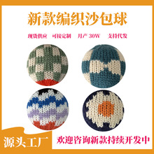 跨境亚马逊沙包脚球毛线编织玩具球手工钩织户外沙包玩具现货